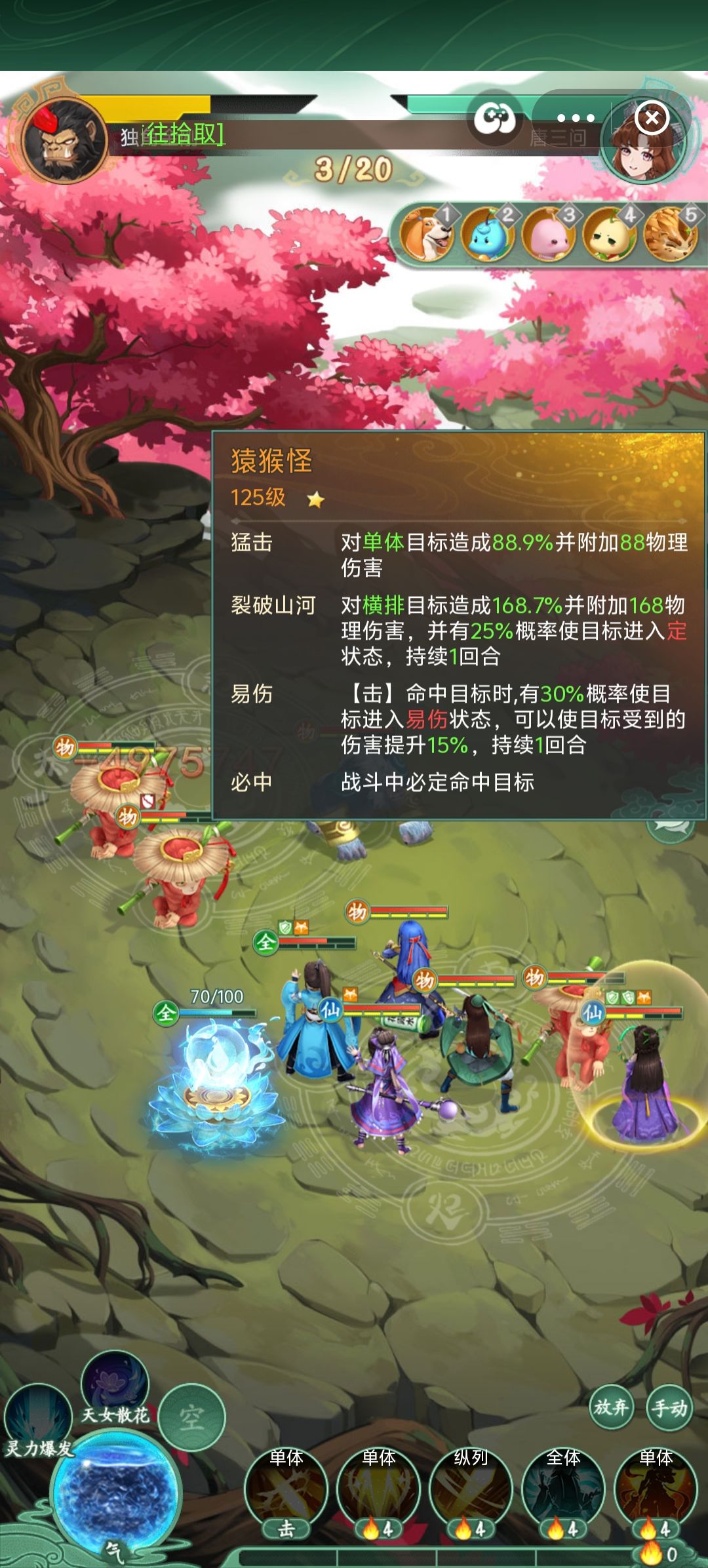 独角金刚 3