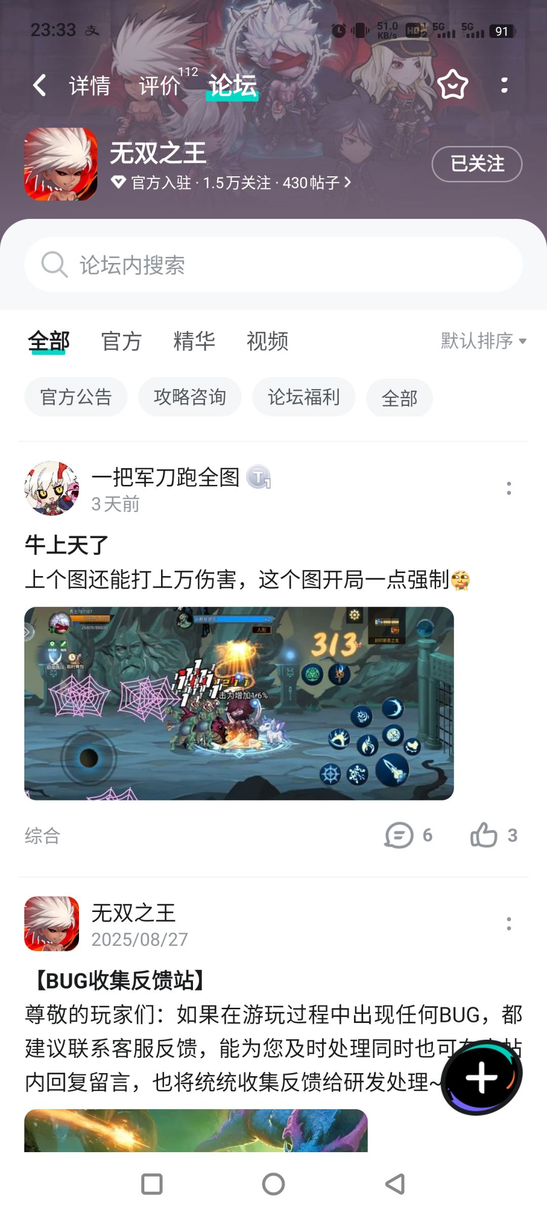 关注 1