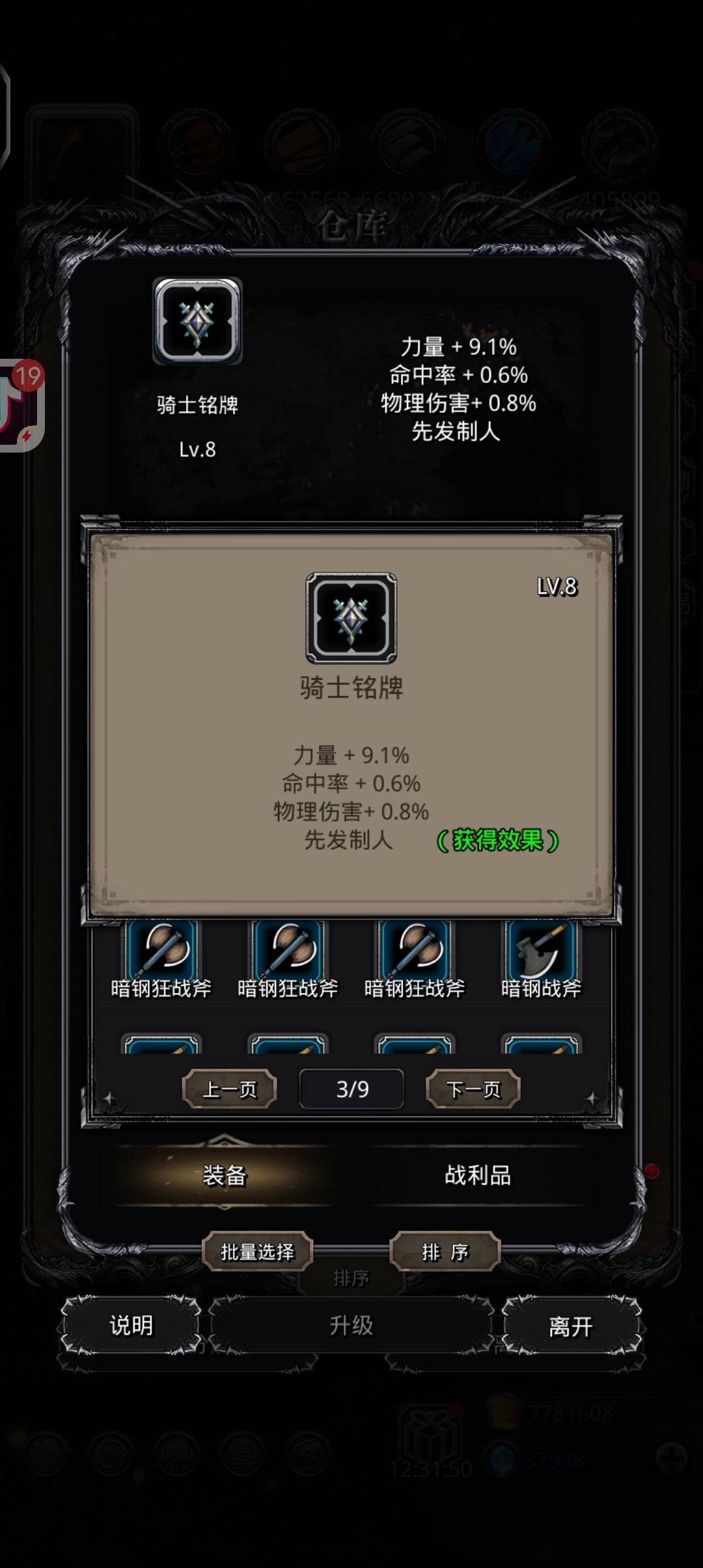 勇气之灯💡截图