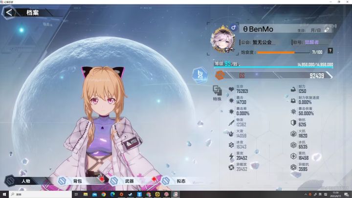 号废了截图