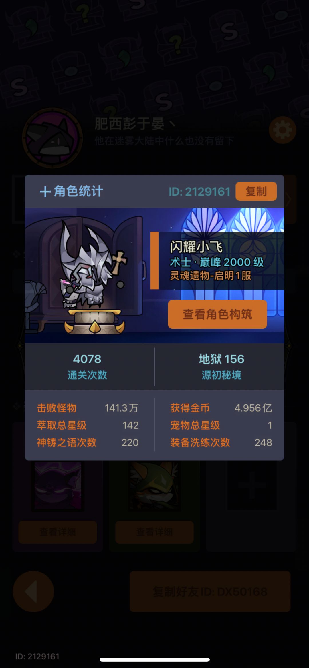 救救孩子吧 3