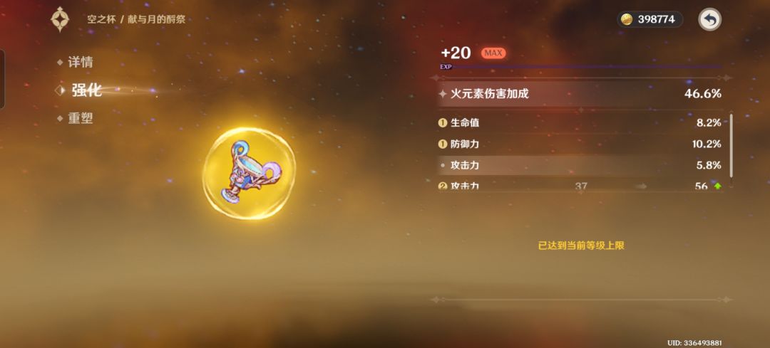 诅咒你们一辈子出来这么好的圣遗物 5