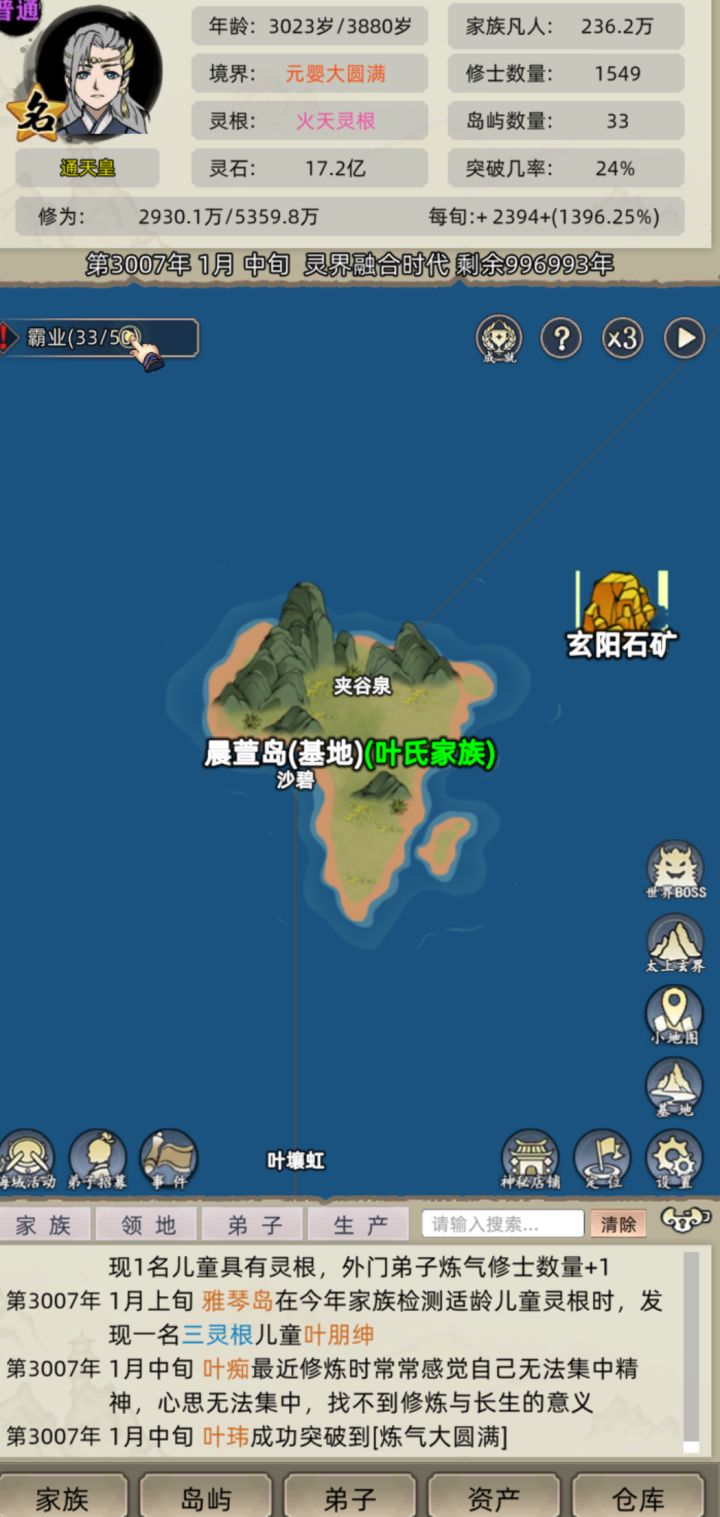 都3007年了，怎么没有人机大乘截图