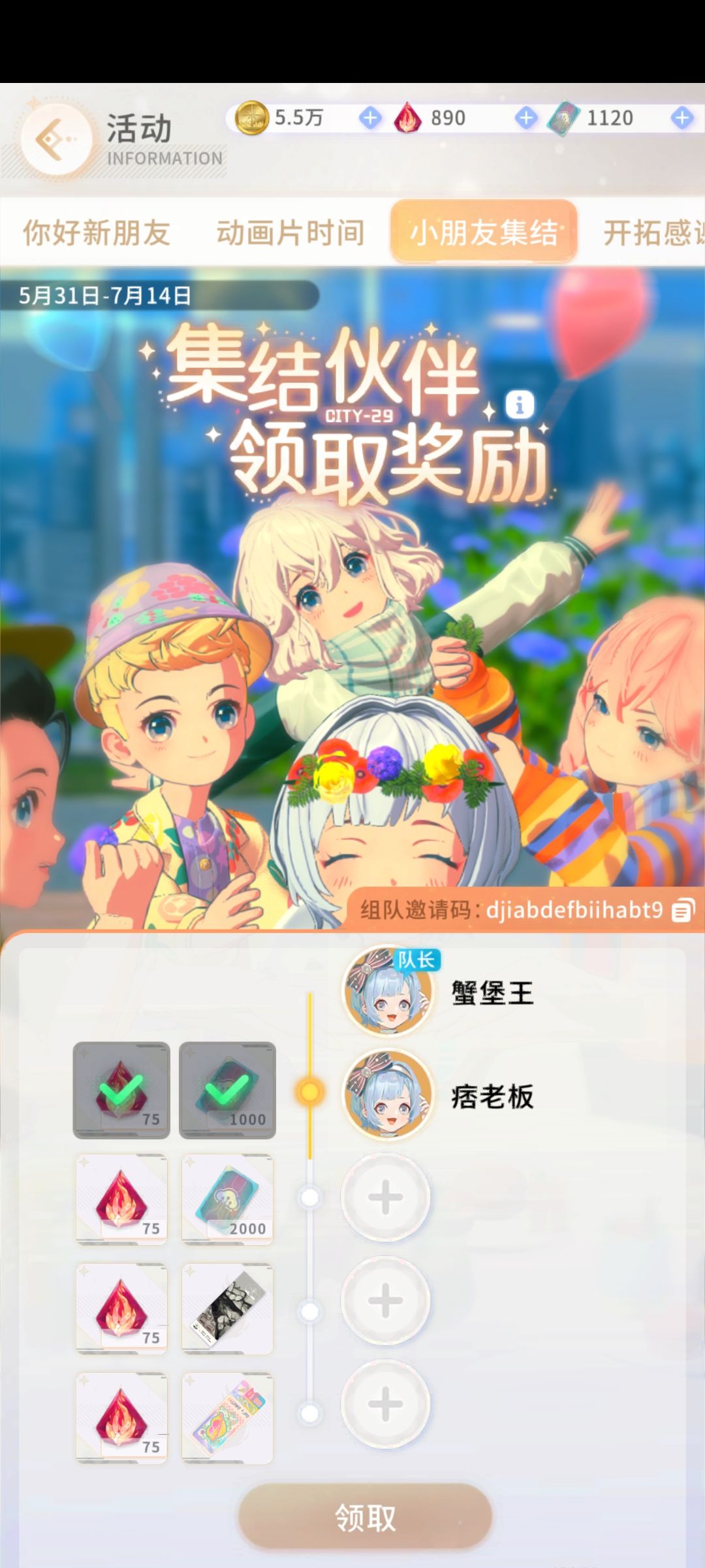领点券啦 1