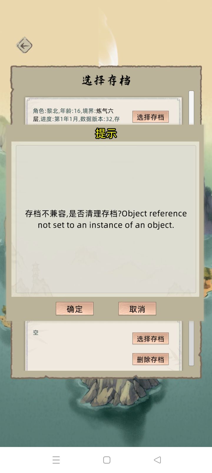 别清理存档截图