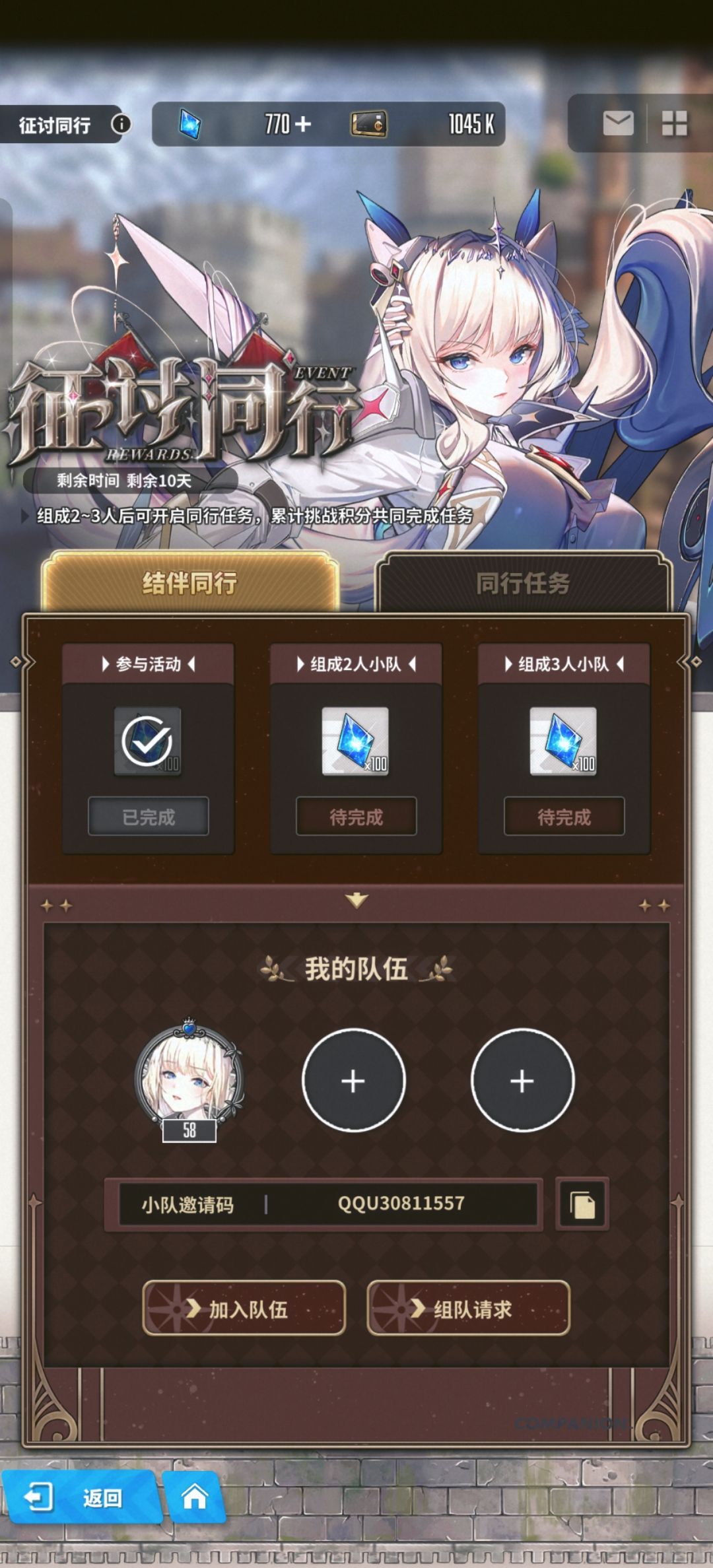 有没有人一起呀 每天都会做 1