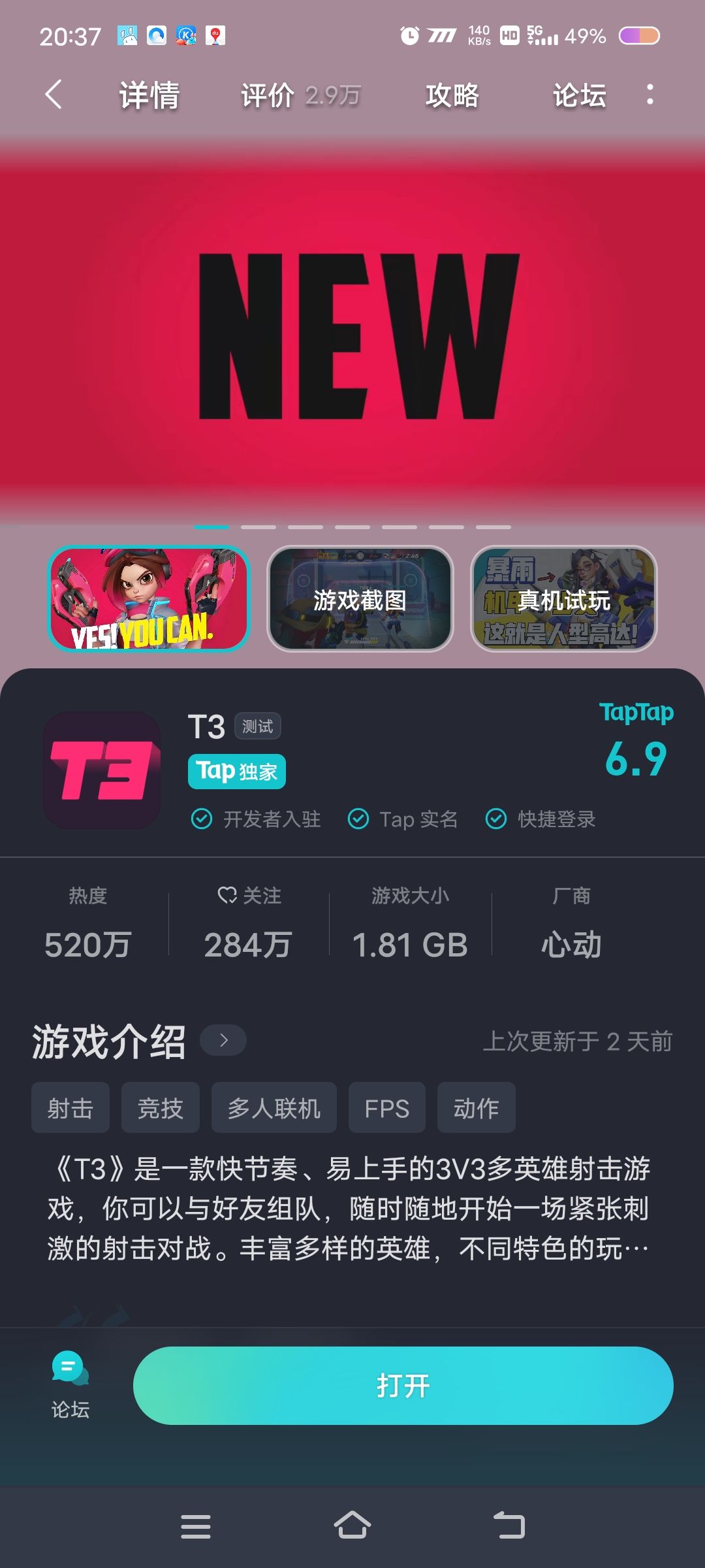 动态图片 1