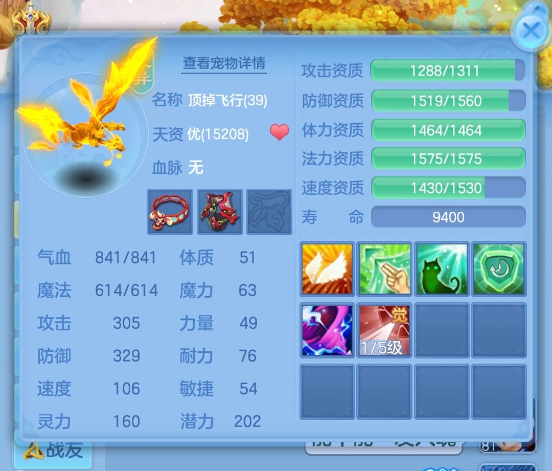 前几天打了150万的就是我,一直顶不掉飞行 1
