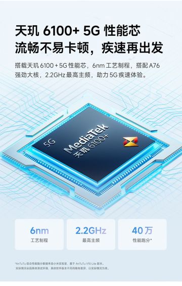 天玑6100Plus（手机为是红米13C）