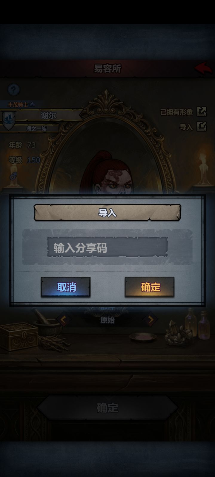 捏脸有没有作业可以抄截图