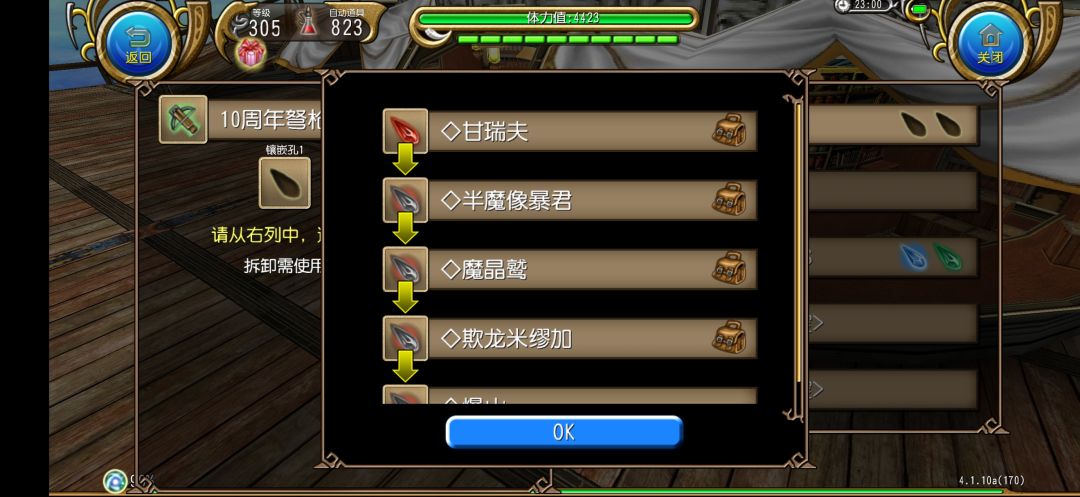 报恩弩 2