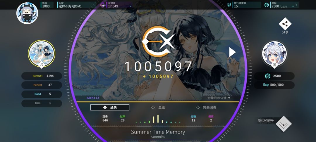 新曲初见 10