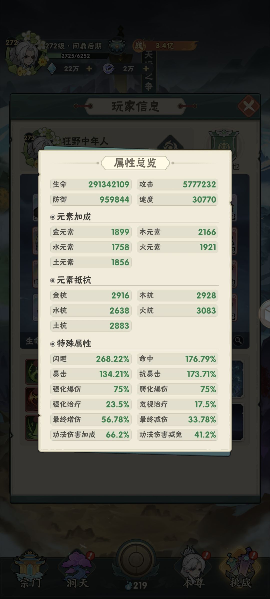 记录贴 3