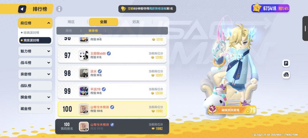 国庆稍微打个榜吧…… 2