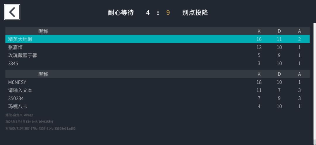 树懒夺回一切😡 1