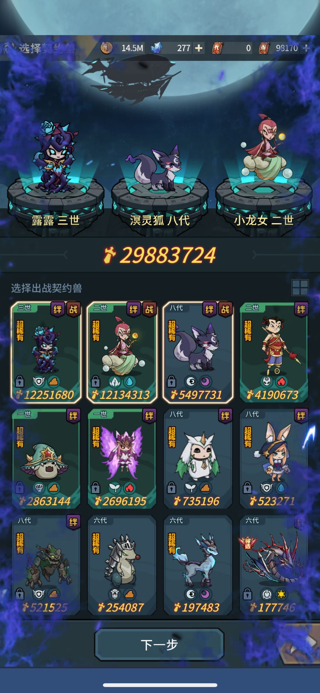 普通双子法师通关装备与技巧 2