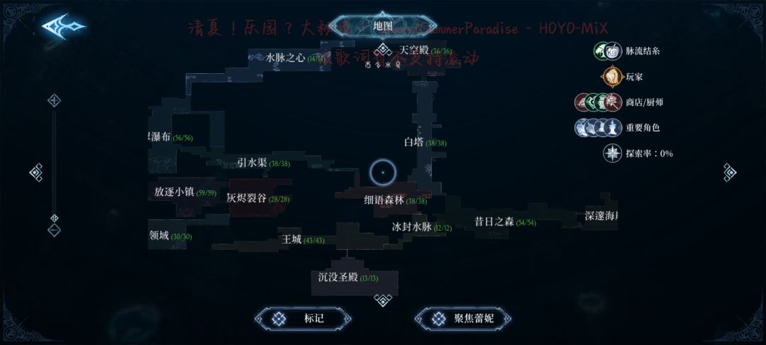 全收集全成就 3