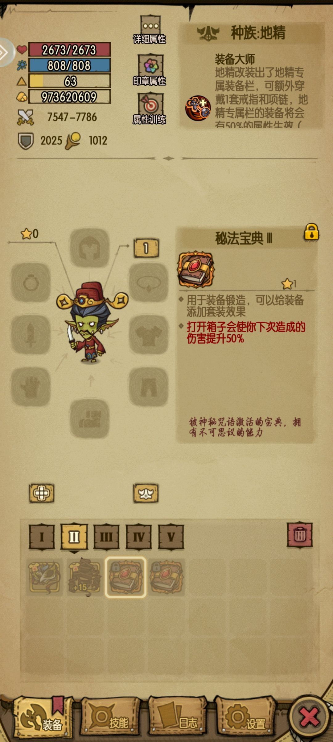 个人感觉比魔龙阿勒兹还逆天的套装 1