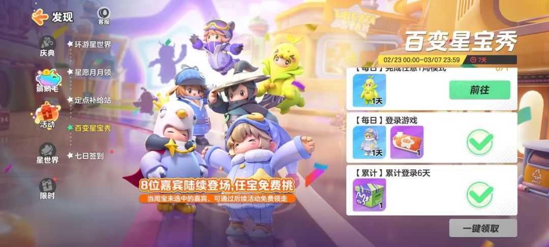 领皮肤了 2