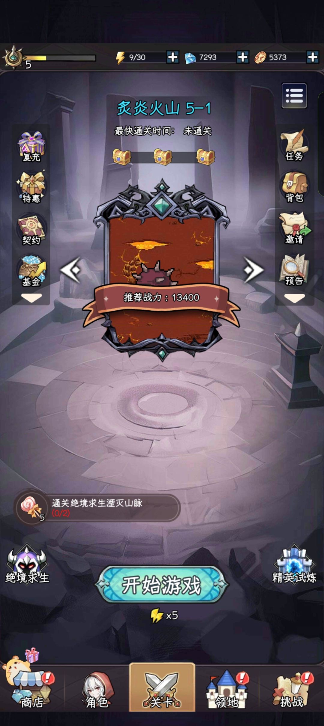 求解惑 2