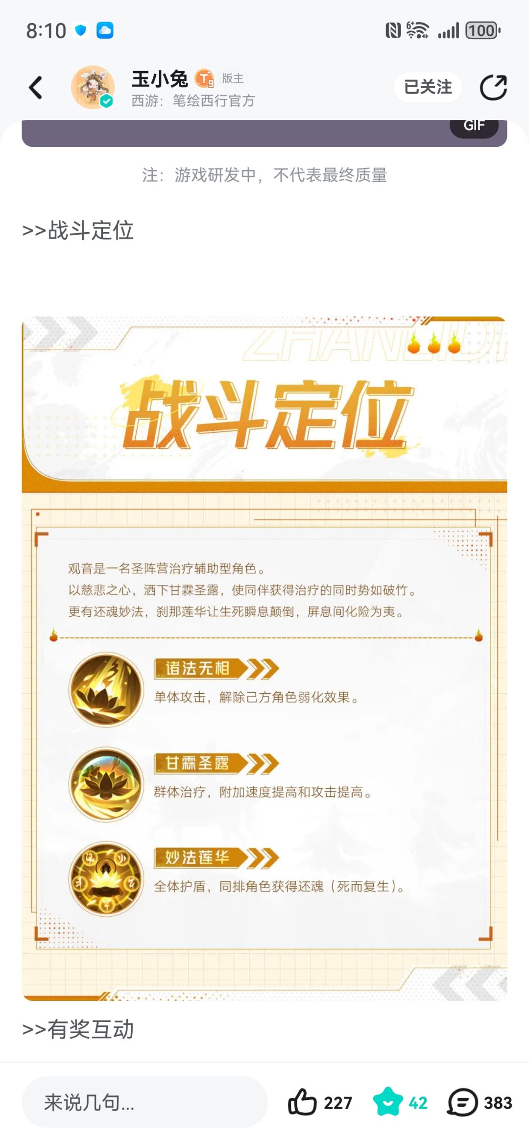 难道说...不死不灭复活队?! 3
