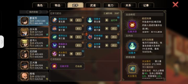 这个花拳绣腿有感叹号，提示冲突截图