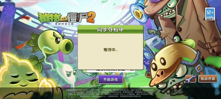 每次进游戏都要从这卡1分钟截图