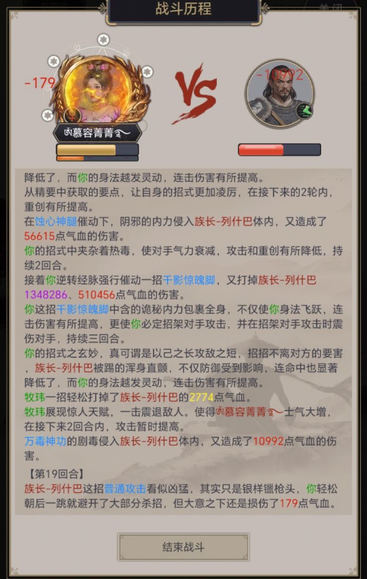 关于平衡西域副本的建议截图