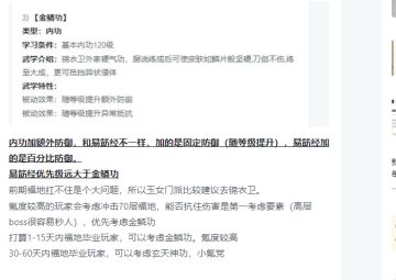 【福地攻略】福地保姆级教程（新区必看）