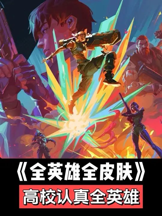 瓦手解锁全英雄方法来了截图