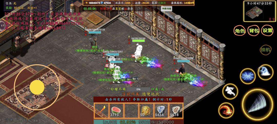 动态图片 2
