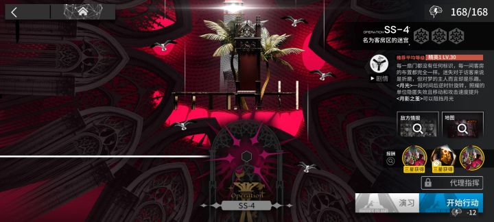 谁能告诉我这关怎么过啊，过不去啊截图