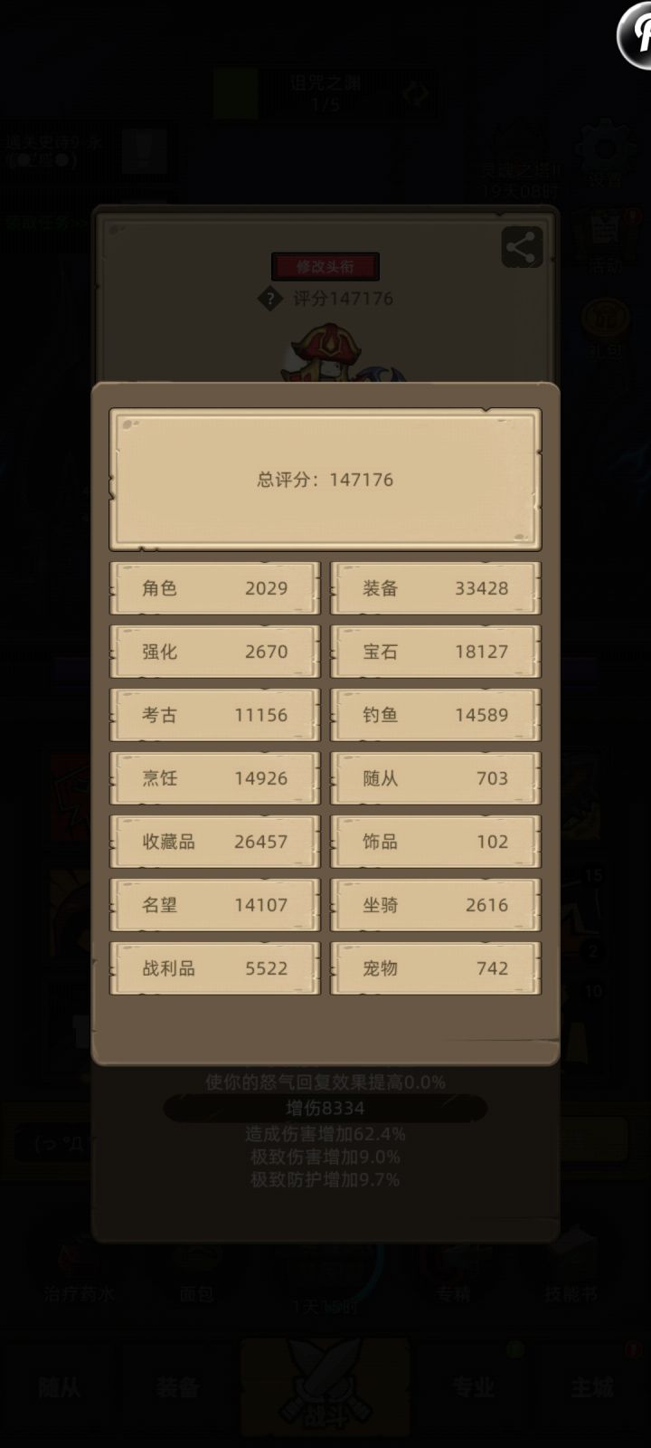 假如重新玩截图