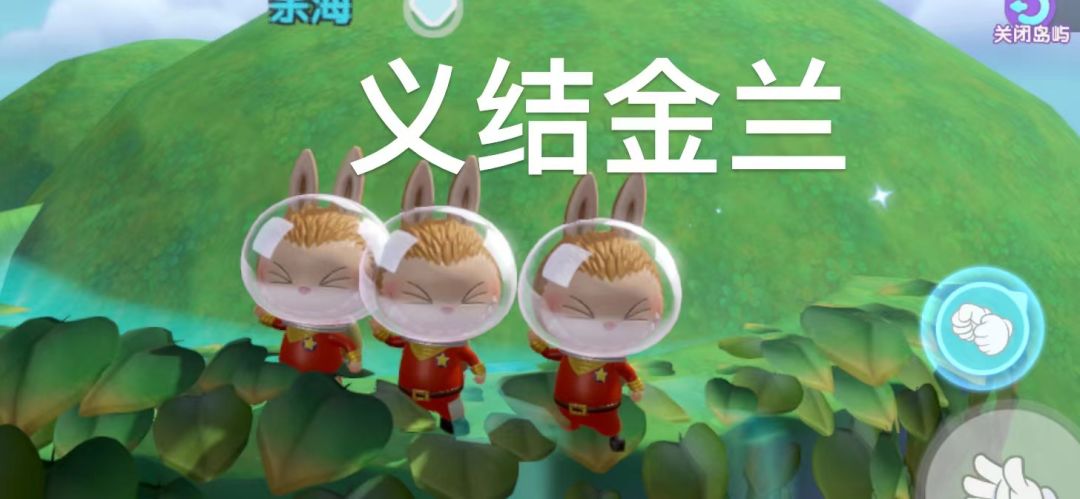 兔猴聚集 2