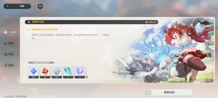 这个黏黏球弹怎么完成啊？截图