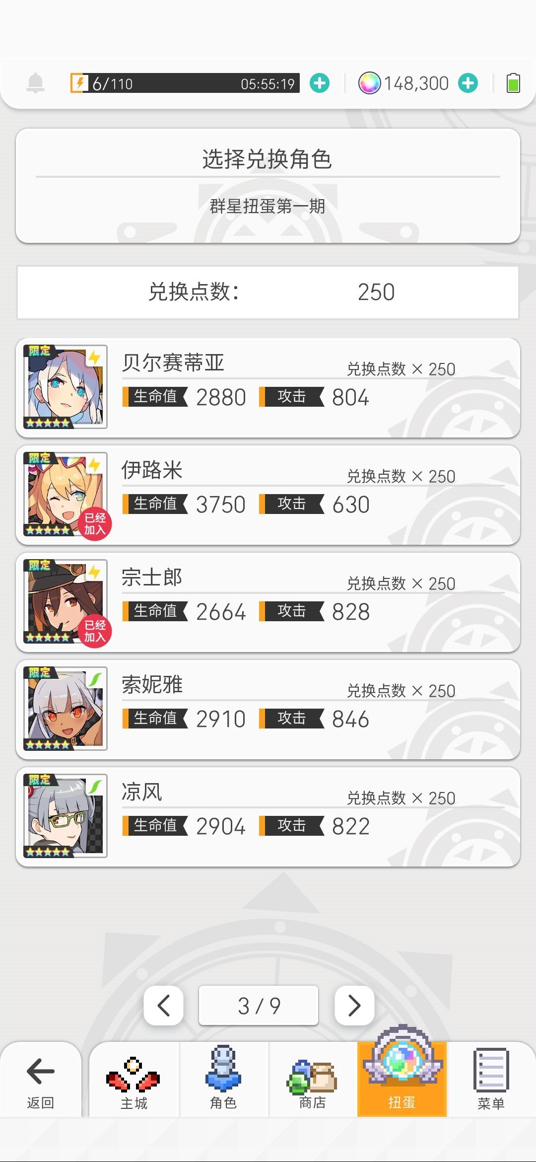 另外一个群星,选什么好? 3