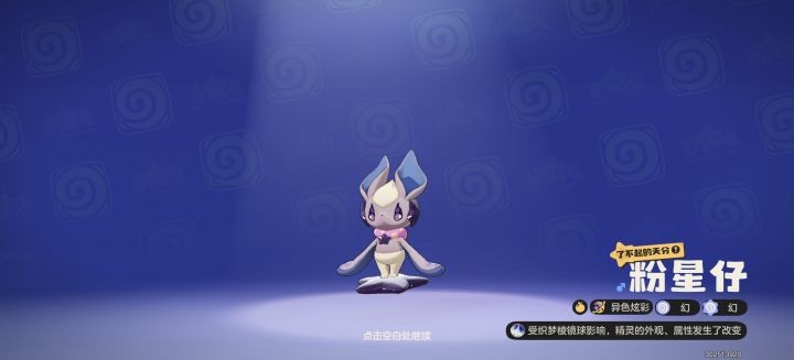 粉星仔怎么还有公的截图