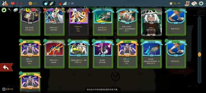 我有八个肾，你拿什么跟我打？截图