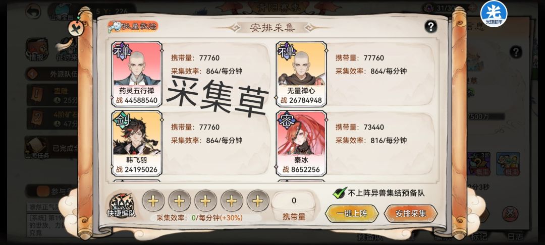 山海想高排名怎么玩?阿璃教你盟玩赚山海 3
