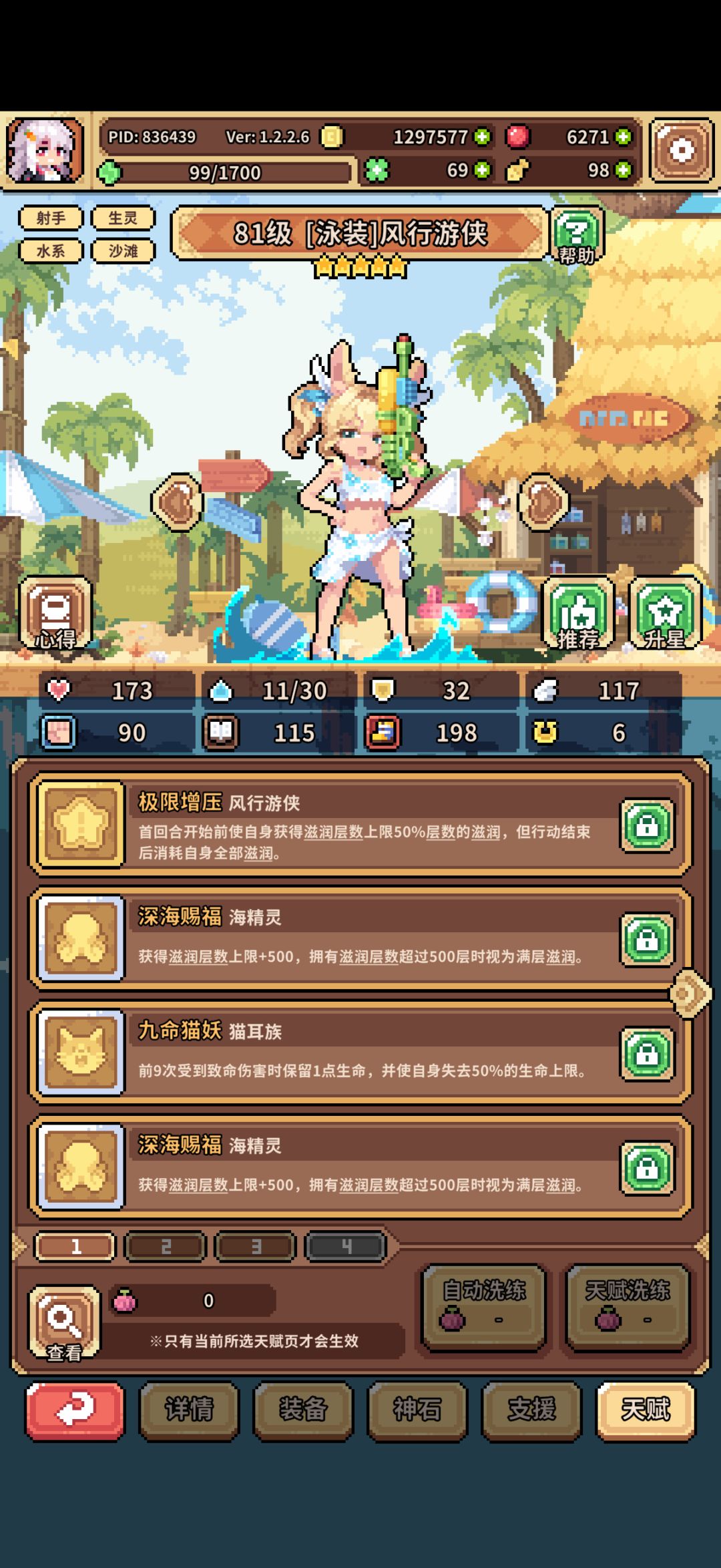 为什么0伤害呢? 3