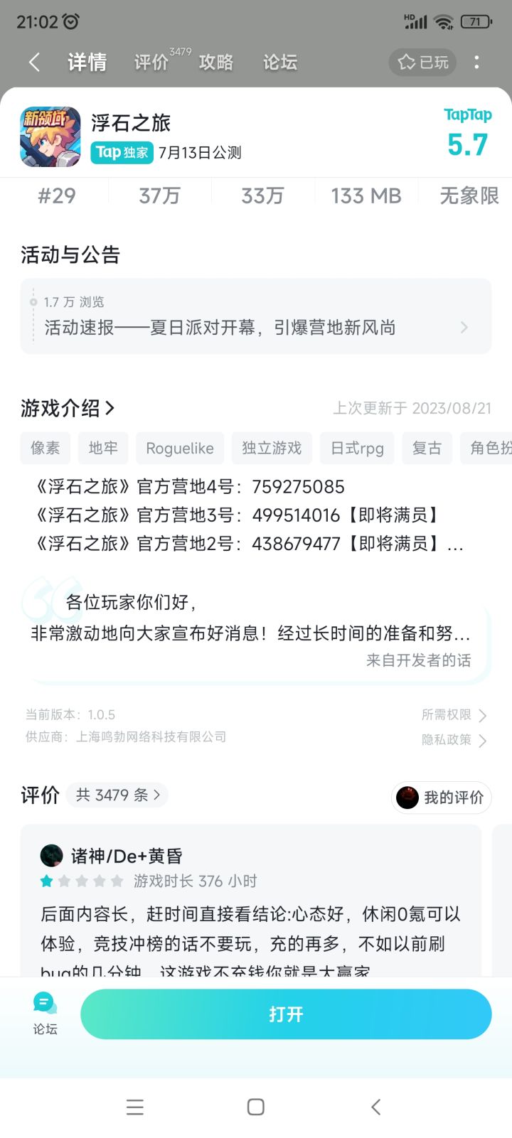 真是离谱看到这分数我还以为我玩了劣质游戏截图
