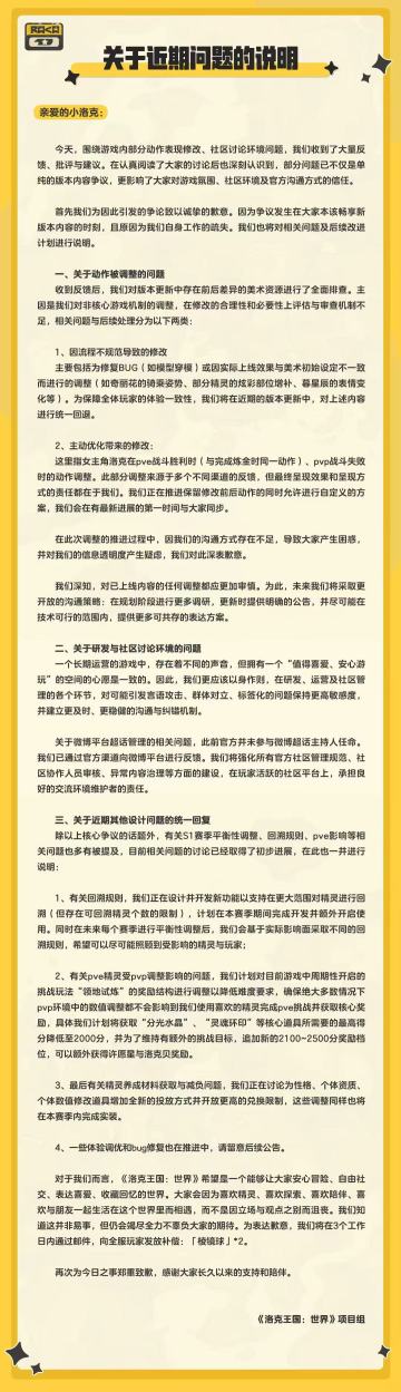 关于近期问题说明