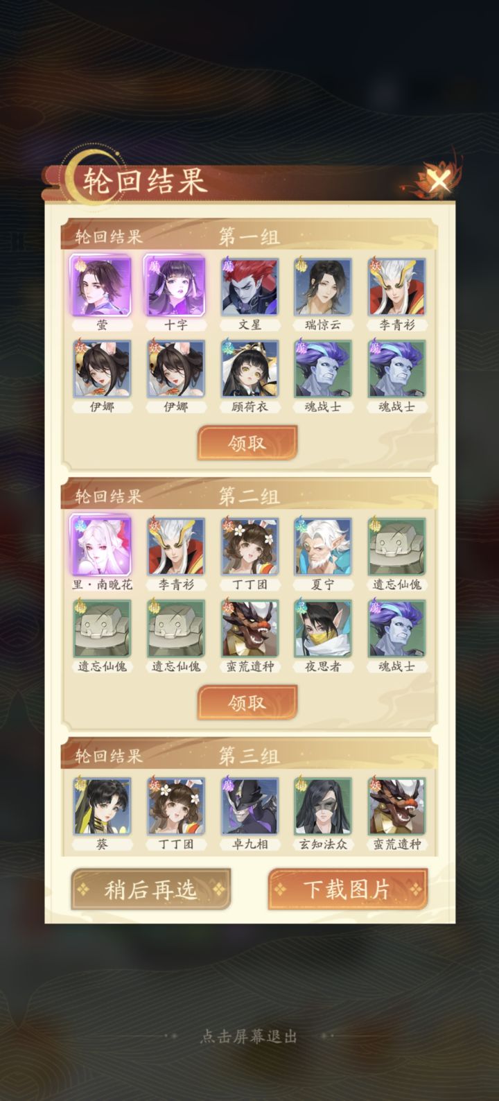 大佬们,我又来求助啦截图