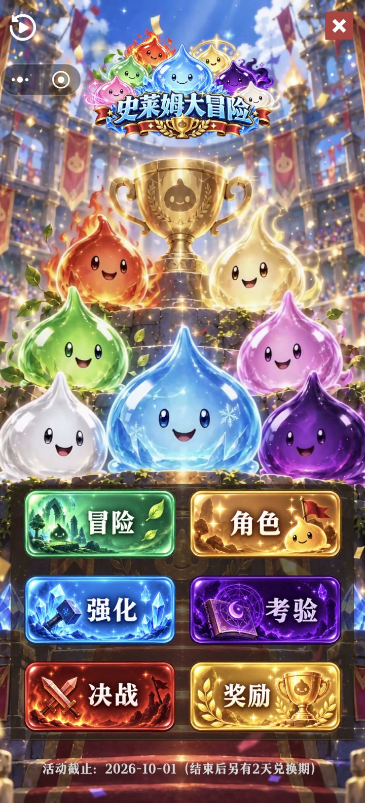 史莱姆大冒险萌新向攻略(适用0.1.19版本)截图