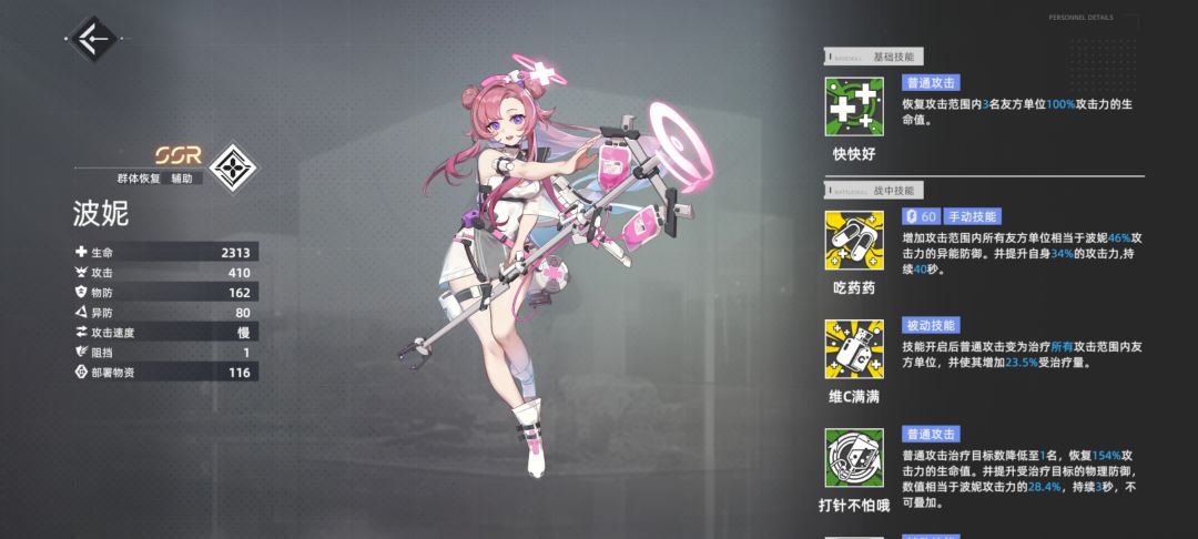 波妮 1
