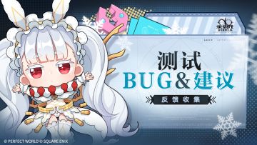 【反馈专帖】「打牌测试」BUG&建议反馈收集贴！
