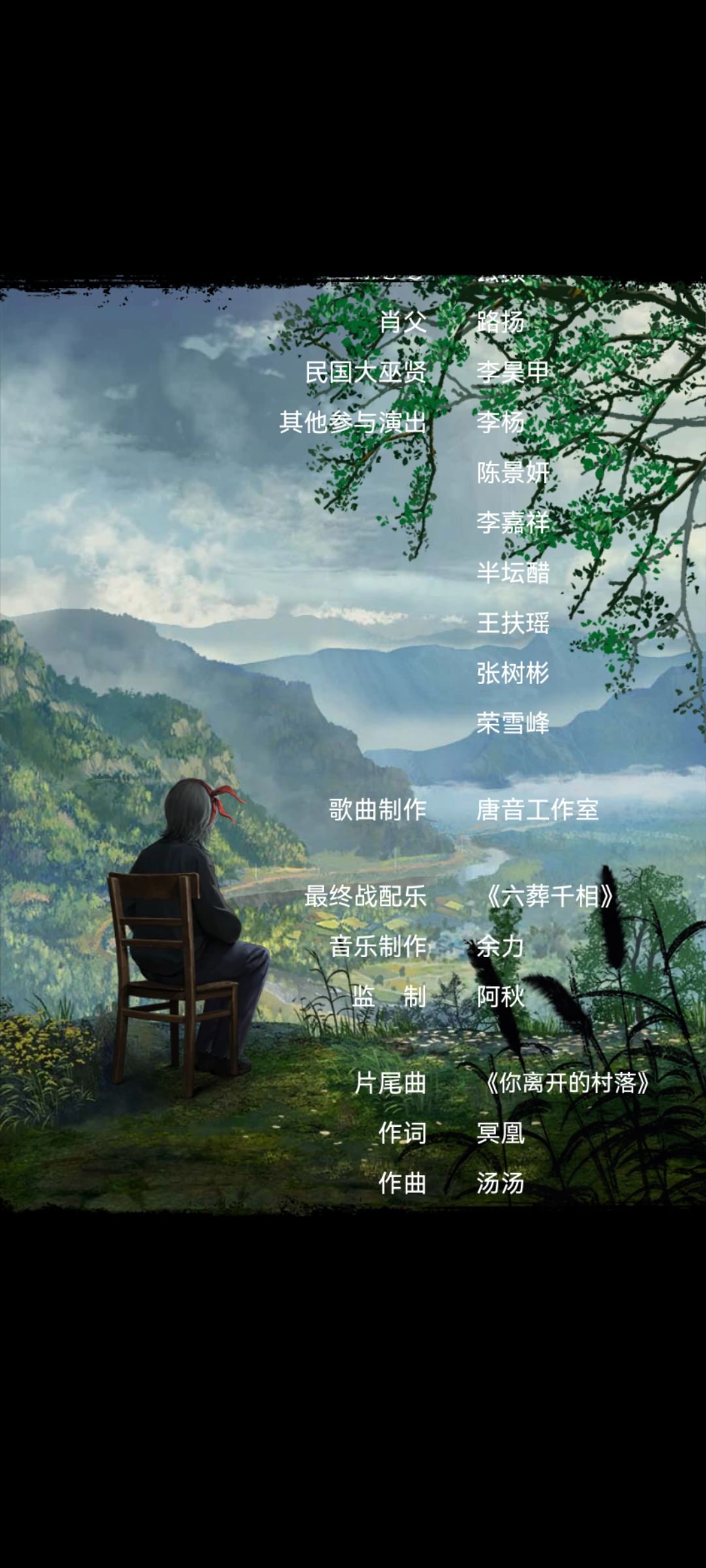 纸嫁衣6 2