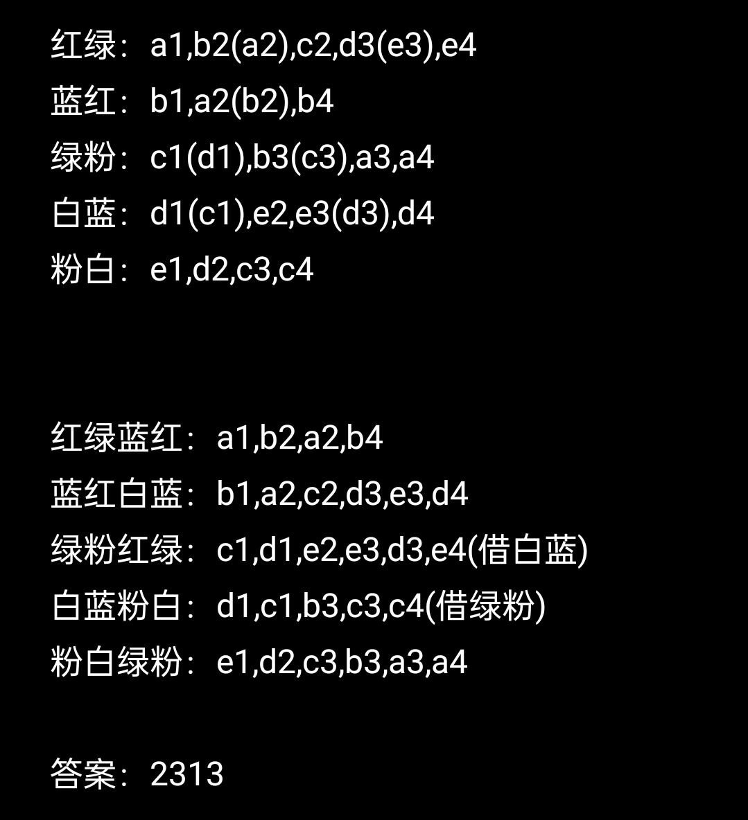 这关是真恶心啊 2