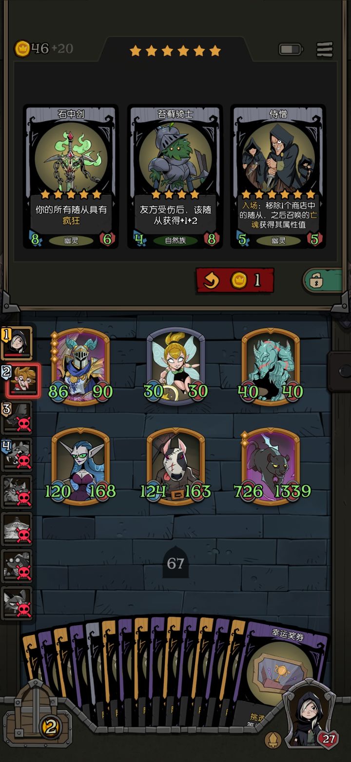 黑天鹅截图