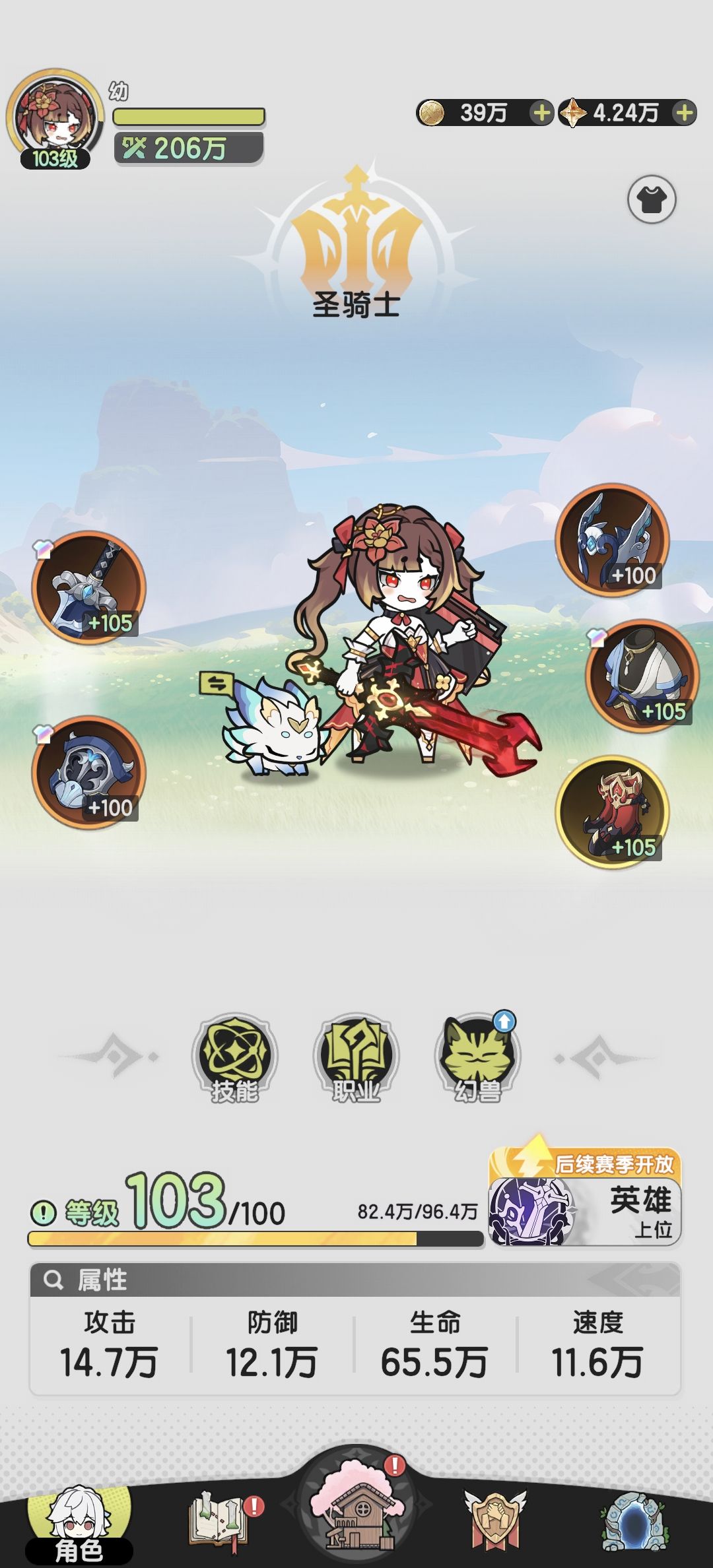 骑士玩家24天 1